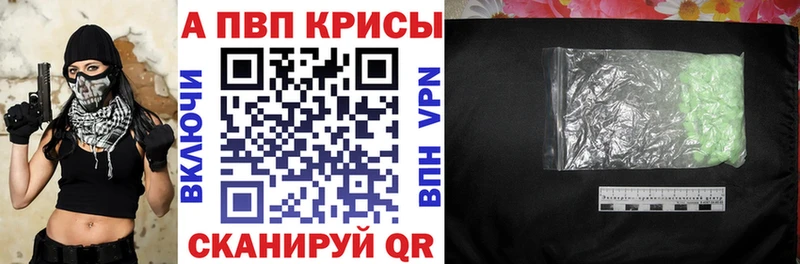 цена   Абакан  Alpha PVP СК КРИС 