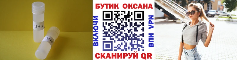 Бутират вода  Абакан 