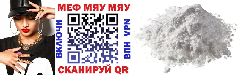 hydra tor  мориарти клад  МЯУ-МЯУ мука  как найти закладки  Абакан 