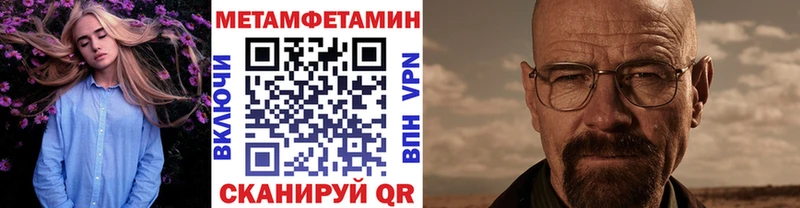 Метамфетамин Methamphetamine Абакан