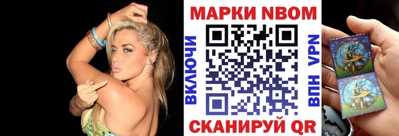 Марки 25I-NBOMe 1500мкг  Абакан 